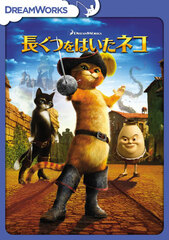 DVD Puss in Boots