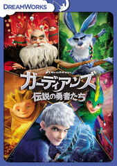 DVD Rise of the Guardians