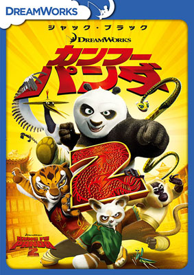 DVD Kung Fu Panda 2