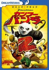 DVD Kung Fu Panda 2