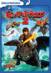 DVD How to Train Your Dragon 2