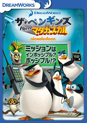 DVD The Penguins of Madagascar - Operation: Impossible Possible