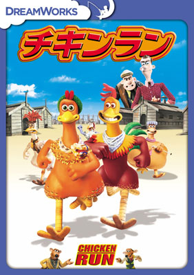 DVD Chicken Run