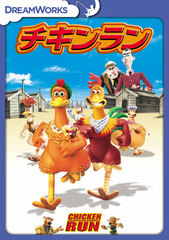 DVD Chicken Run