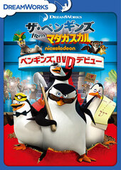 DVD The Penguins from Madagascar - Operation: DVD Premiere