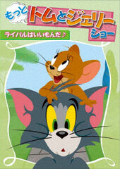 DVD Motto! Tom and Jerry Show Rival wa Ii Mon Da