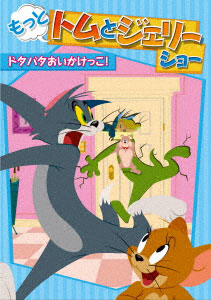 DVD Motto! Tom and Jerry Show Dotabata Oikakekko!