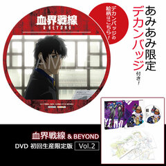 [AmiAmi Exclusive Bonus] DVD Kekkai Sensen & BEYOND Vol.2 First Press Limited Edition