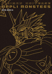DVD Digimon Universe: Appli Monsters DVD-BOX4