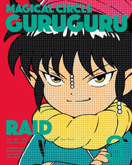 DVD Mahojin Guru Guru Vol.3