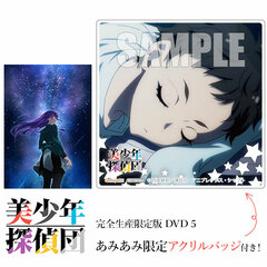 [AmiAmi Exclusive Bonus] DVD Bishounen Tanteidan 5 Completely Limited Production Edition