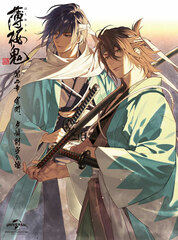 DVD Hakuouki Vol.2 