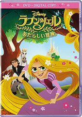 DVD Tangled: Before Ever After w/Digital Copy