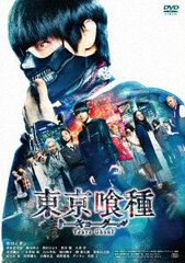 DVD Tokyo Ghoul (Live Act) Regular Edition