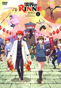 DVD Kyoukai no Rinne Season 3 DVDBOX Part.2