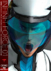 DVD Infini-T Force Vol.1