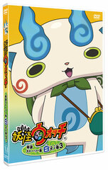 DVD Youkai Watch Specially Selected Story Collection Shiroinu no Maki Vol.3