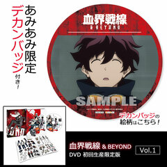 [AmiAmi Exclusive Bonus] DVD Kekkai Sensen & BEYOND Vol.1 First Press Limited Edition