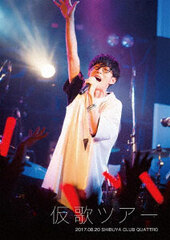 DVD Masayoshi Ooishi / Kariuta Tour