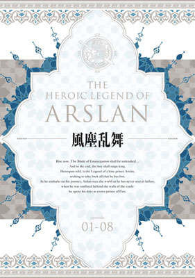 DVD Arslan Senki Fuujin Ranbu DVD BOX