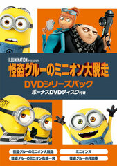 DVD Despicable me 3 DVD Series Pack w/Bonus DVD