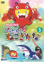 DVD Kinder TV Pittanko! Nekozakana Vol.5