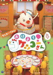 DVD Kinder TV Ohayou! Kokekko-san Vol.4