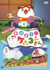 DVD Kinder TV Ohayou! Kokekko-san Vol.5