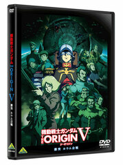 DVD Mobile Suit Gundam: The Origin V Gekitotsu Loum Kaisen