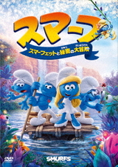DVD Smurfs Smurfette to Himitsu no Daibouken