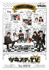 DVD Procellarum / Tsukista. TV Ver.WHITE