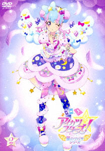 DVD Aikatsu Stars! Hoshi no Tsubasa Series Vol.2