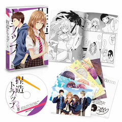 DVD Netsuzou Trap -NTR- Vol.1