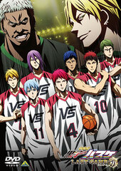 DVD Kuroko's Basketball the Movie: Last Game Regular Edition