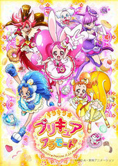 DVD KiraKira PreCure A La Mode vol.4