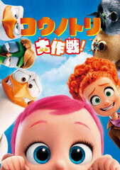 DVD Storks
