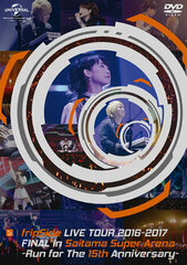 DVD fripSide / fripSide LIVE TOUR 2016-2017 FINAL in Saitama Super Arena -Run for the 15th Anniversary- Regular Edition