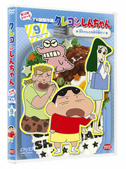 DVD Crayon Shin-chan TV Edition Best Episodes: 12th Season Vol.9 Shinobu-chan to Orusuban Dazo