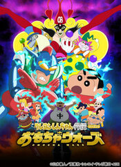 DVD Crayon Shin-chan Gaiden Season 2 Omocha Wars