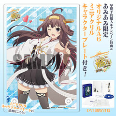 [AmiAmi Exclusive Bonus][Bonus] DVD 