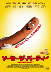 DVD Sausage Party