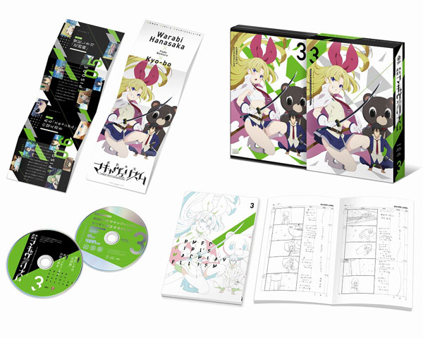 DVD Armed Girls Machiavellism Vol.3 DVD Limited Edition