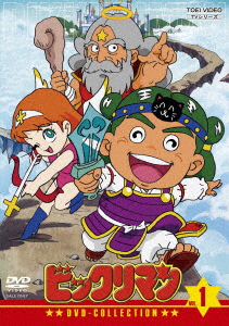DVD Bikkuriman DVD-COLLECTION VOL.1