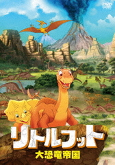 DVD The Land Before Time: Journey of the Brave