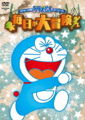 DVD NEW TV Edition Doraemon Special Mainichi ga Daibouken