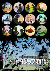 DVD Kagee Aesop Monogatari HD Remastered Version -Kouseishou Chuuou Jidou Fukushi Shingikai Suishou Bangumi-