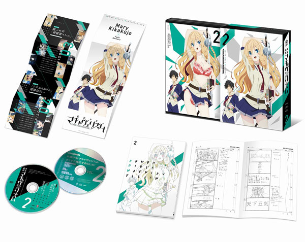 DVD Armed Girls Machiavellism Vol.2 DVD Limited Edition