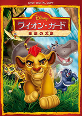 DVD The Lion Guard: Life in the Pride Lands w/Digital Copy