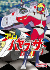 DVD Machine Hayabusa DVD-BOX Digital Remastered Version