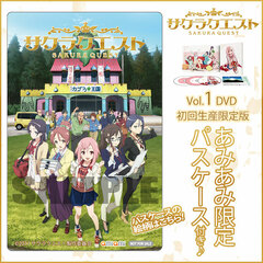 [AmiAmi Exclusive Bonus] DVD Sakura Quest Vol.1 DVD First Press Limited Edition